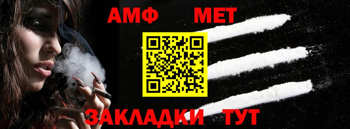 Амфетамин  Amphetamine Premium  Вход с VPN  Барабинск 