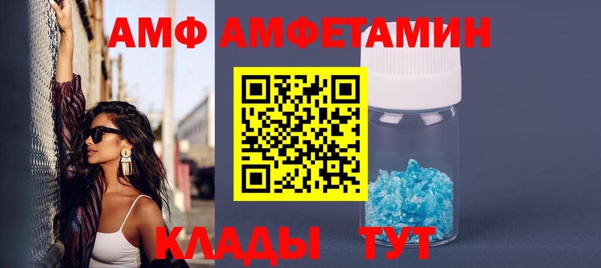 АМФЕТАМИН 98% Барабинск