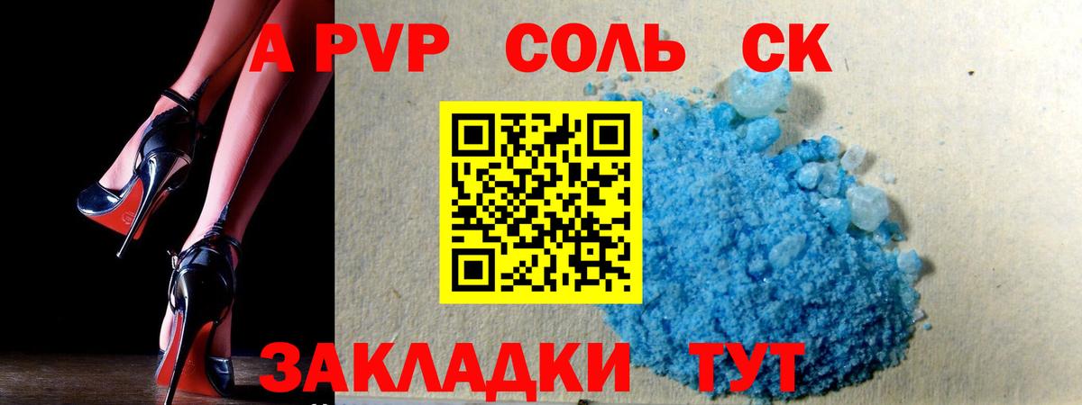 Alfa_PVP кристаллы  A-PVP мука  A-PVP  Вход с VPN  Барабинск  Alfa_PVP Crystall 