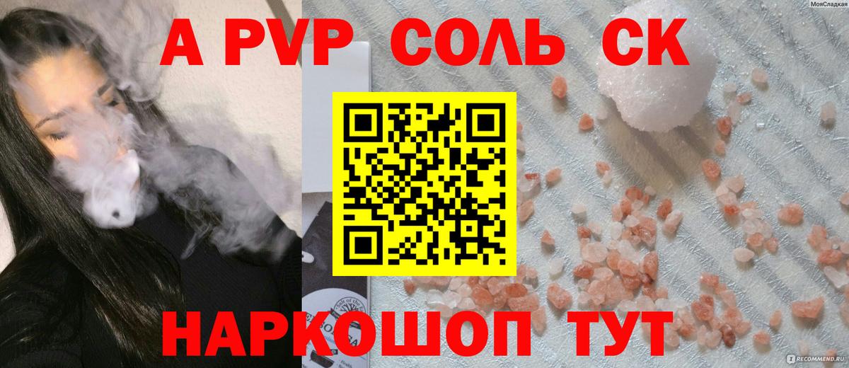 APVP VHQ Барабинск