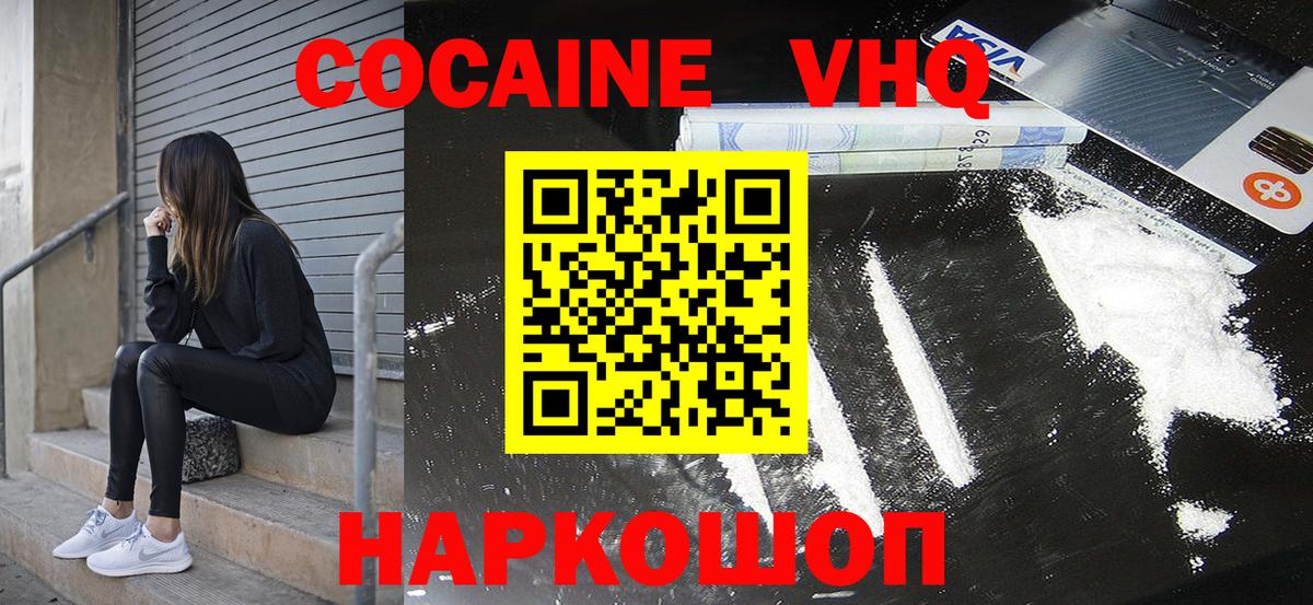 Кокаин FishScale Барабинск