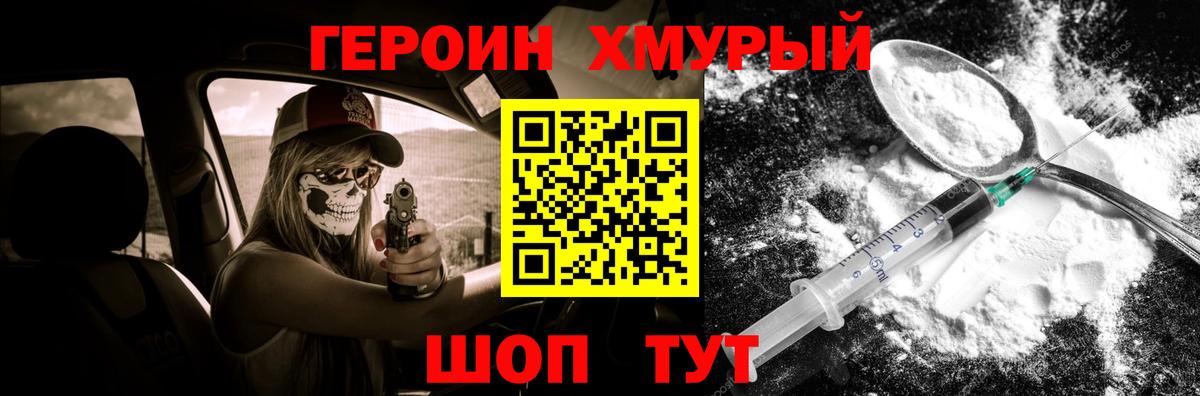 Героин VHQ Барабинск