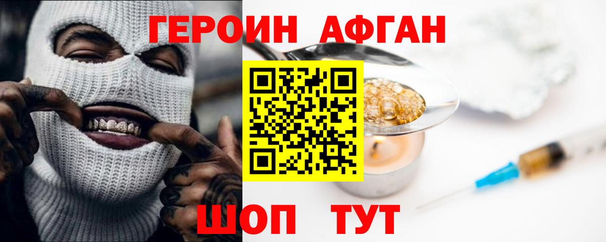 Барабинск  ГЕРОИН Heroin  ГЕРОИН  Вход с VPN 