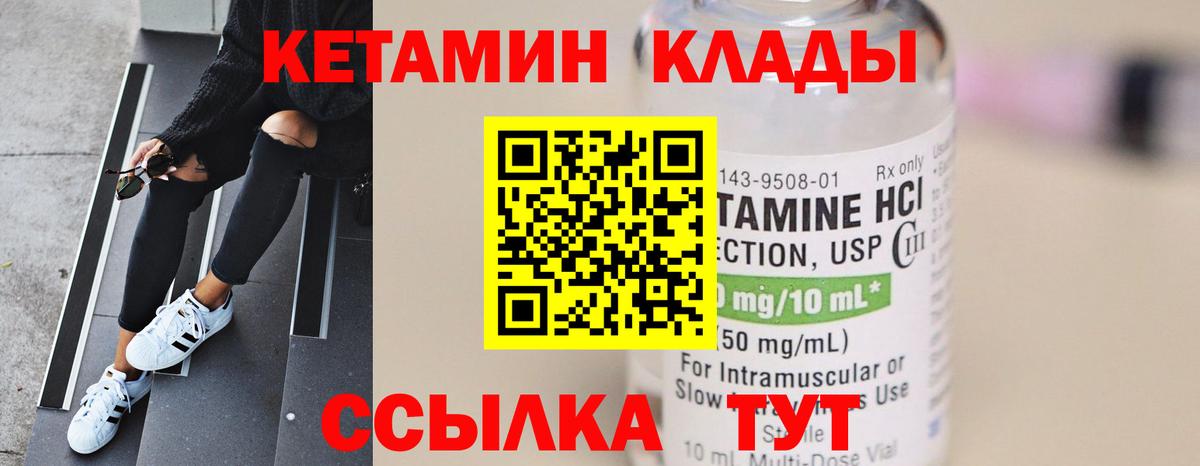КЕТАМИН ketamine  Вход с VPN  КЕТАМИН ketamine  Барабинск 
