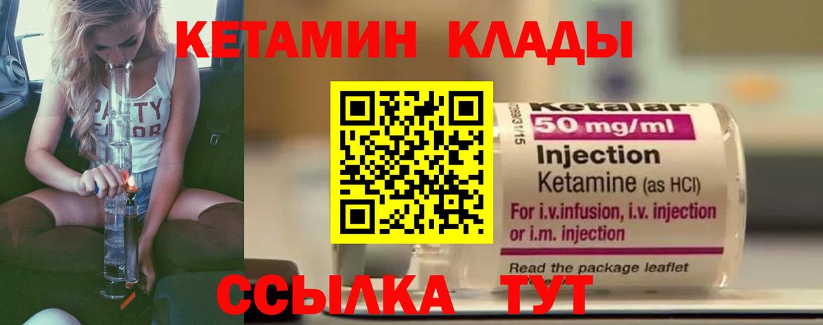 Кетамин ketamine Барабинск