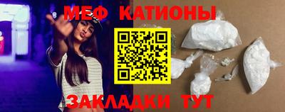 меф Канаш
