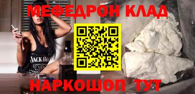 меф Канаш