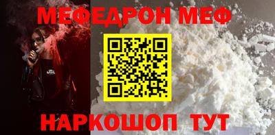 меф Канаш