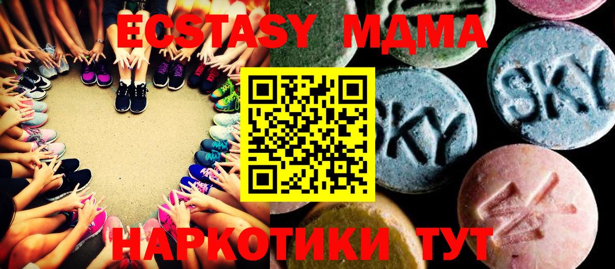 МДМА кристаллы  МДМА  Вход с VPN  Барабинск  MDMA Molly 