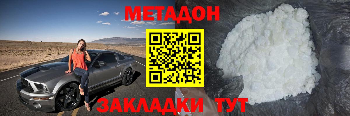 Метадон кристалл  ссылка на мегу   МЕТАДОН мёд  Барабинск  Вход с VPN 