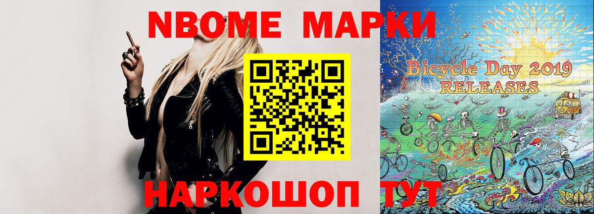 Барабинск  Марки N-bome 1,5мг  закладки  Вход с VPN  Марки N-bome 1,5мг 